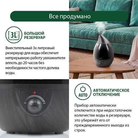Увлажнитель воздуха ультразвуковой MARTA MT-2377 черное дерево антивирусная УФ - лампа