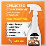 Средство ВЕРМИДЕКС от чешуйниц, мокриц