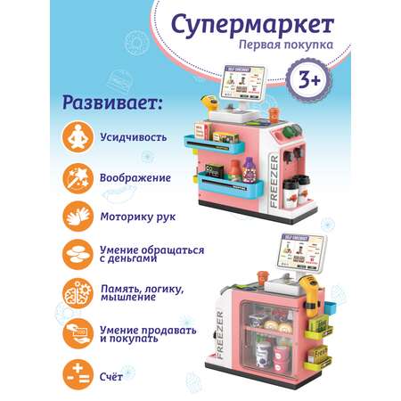 Игровой набор AMORE BELLO прилавок, касса, продукты