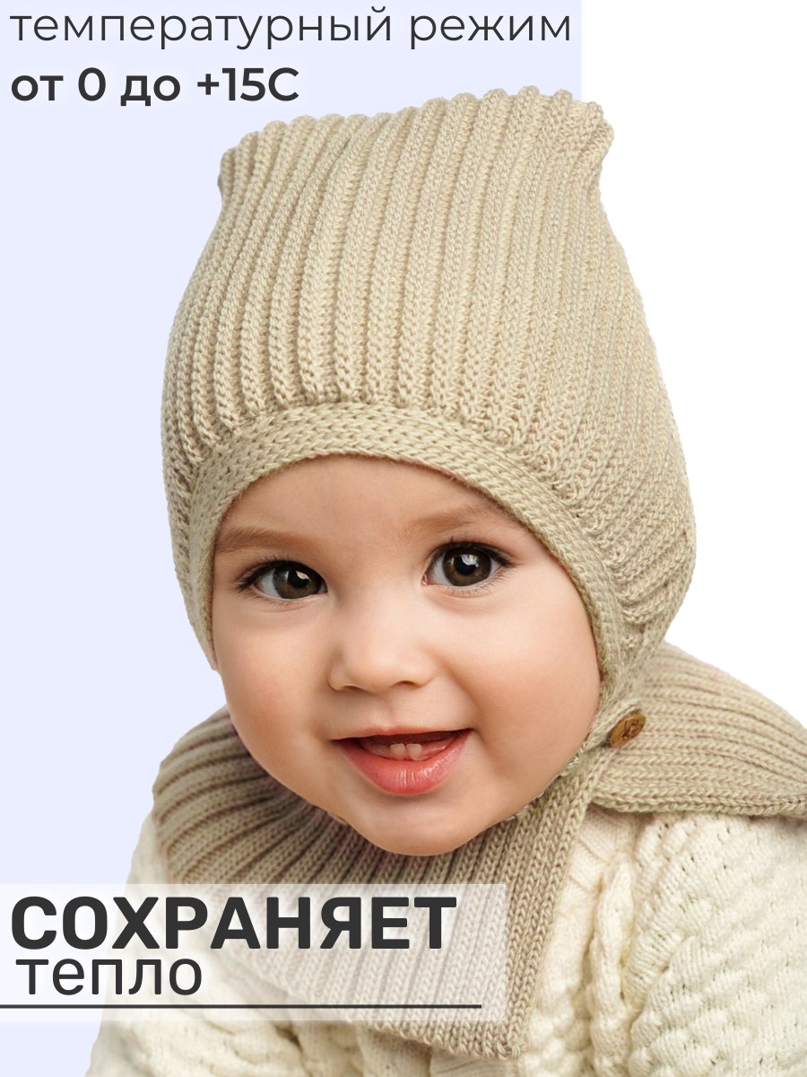 Шапка-шлем ПриКиндер U-Sp_22326 Бежевый - фото 7