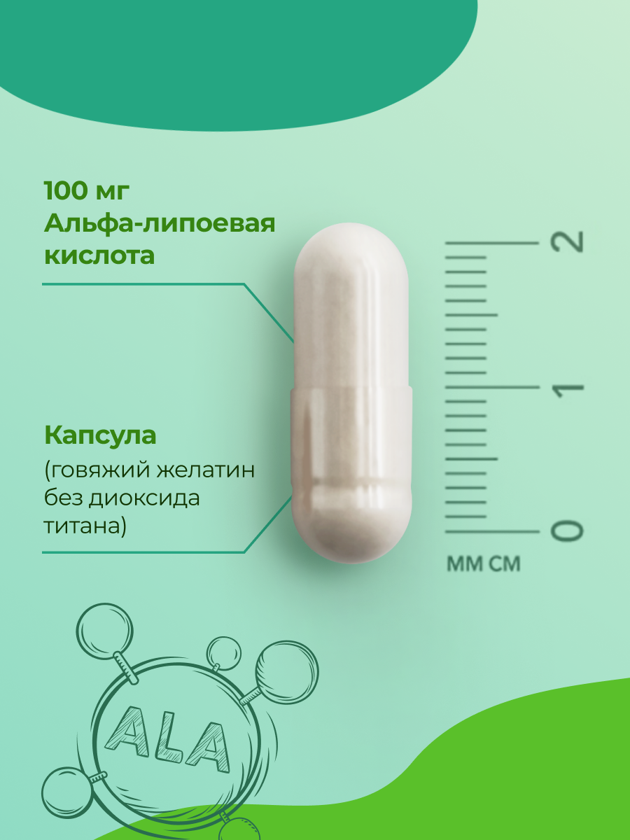 БАД MedCraft Альфа липоевая кислота для похудения и энергии - фото 4