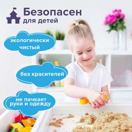 Кинетический песок Brauberg 1 кг