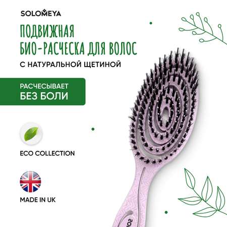 Расческа SOLOMEYA