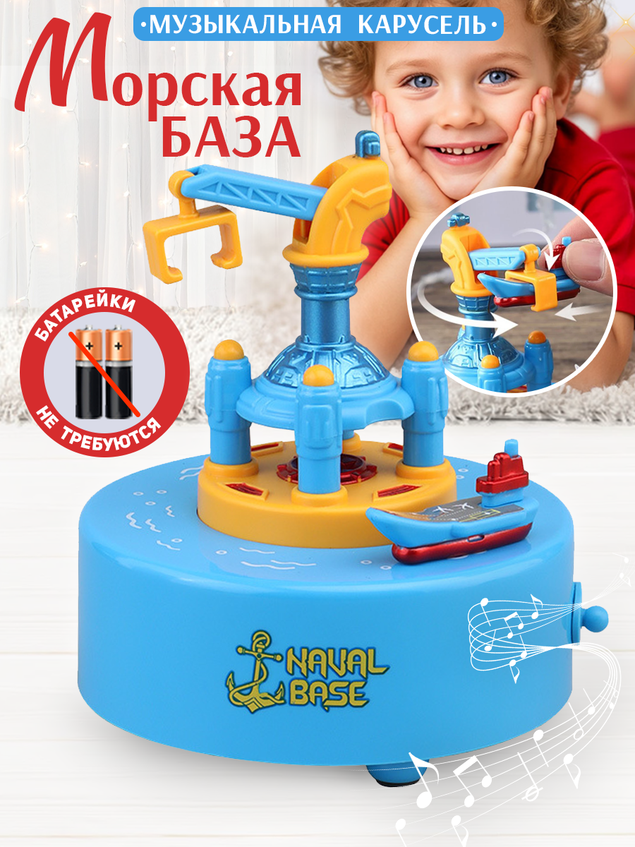 Игровой набор TIPTOPOLIS музыкальная карусель море - фото 1
