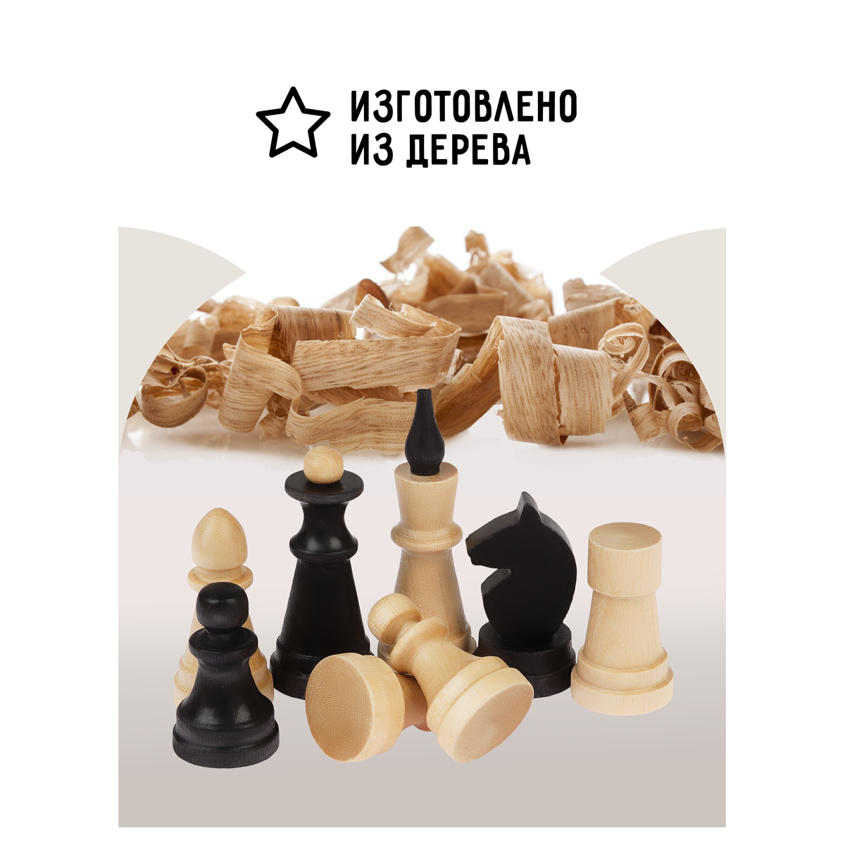 Настольная игра ТРИ СОВЫ Шахматы - фото 4