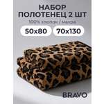Полотенце BRAVO Лео бежевый 50*80 + 70*130 2 шт.