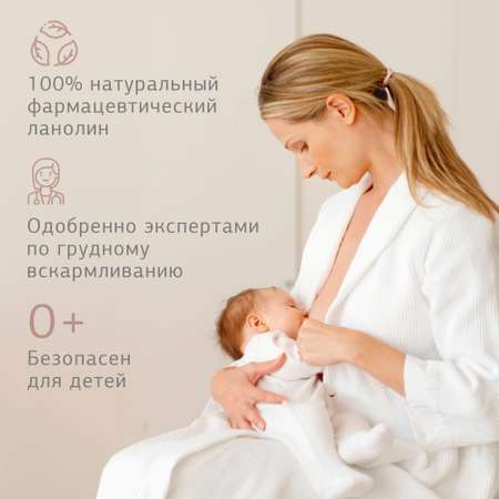 Крем WELLMED CH SENSITIVE Ланолин 30 мл