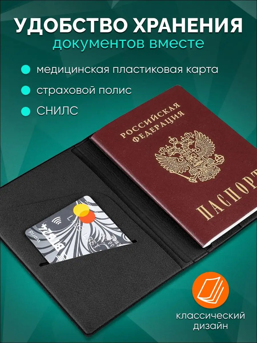 Обложка на документы AXLER на паспорт - фото 3