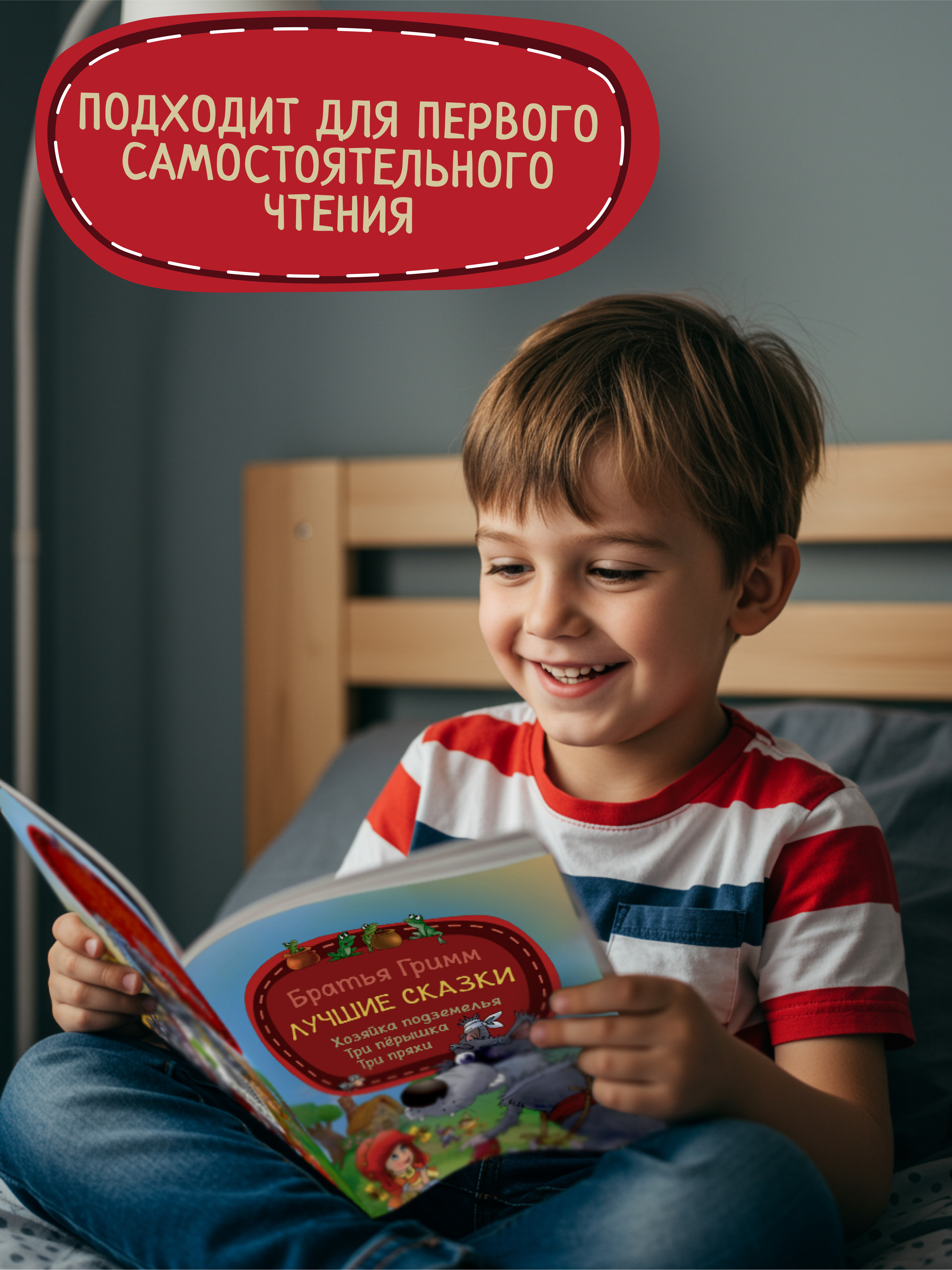 Детская книга Харвест Сказки братьев Гримм Красная Шапочка - фото 9