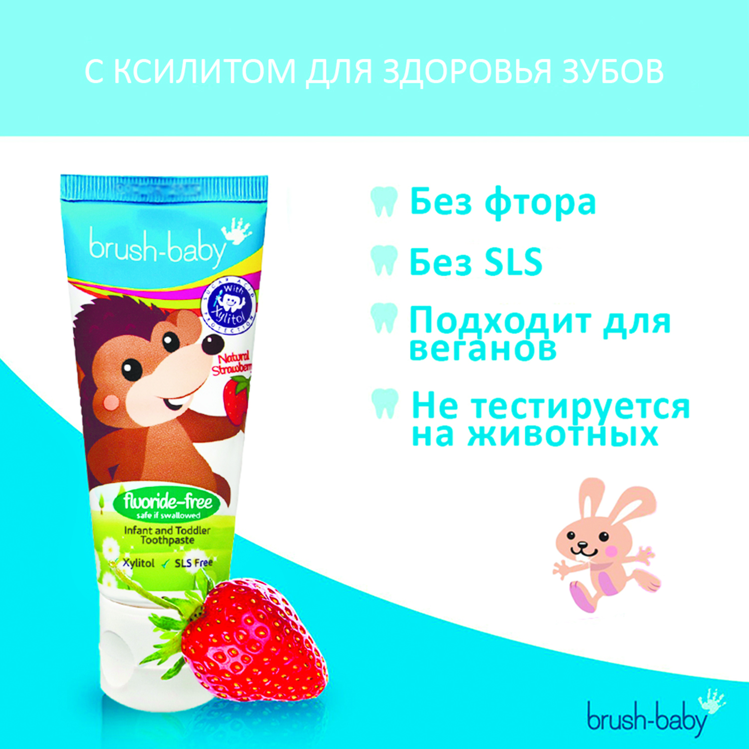 Зубная паста Brush-Baby без фтора - фото 3