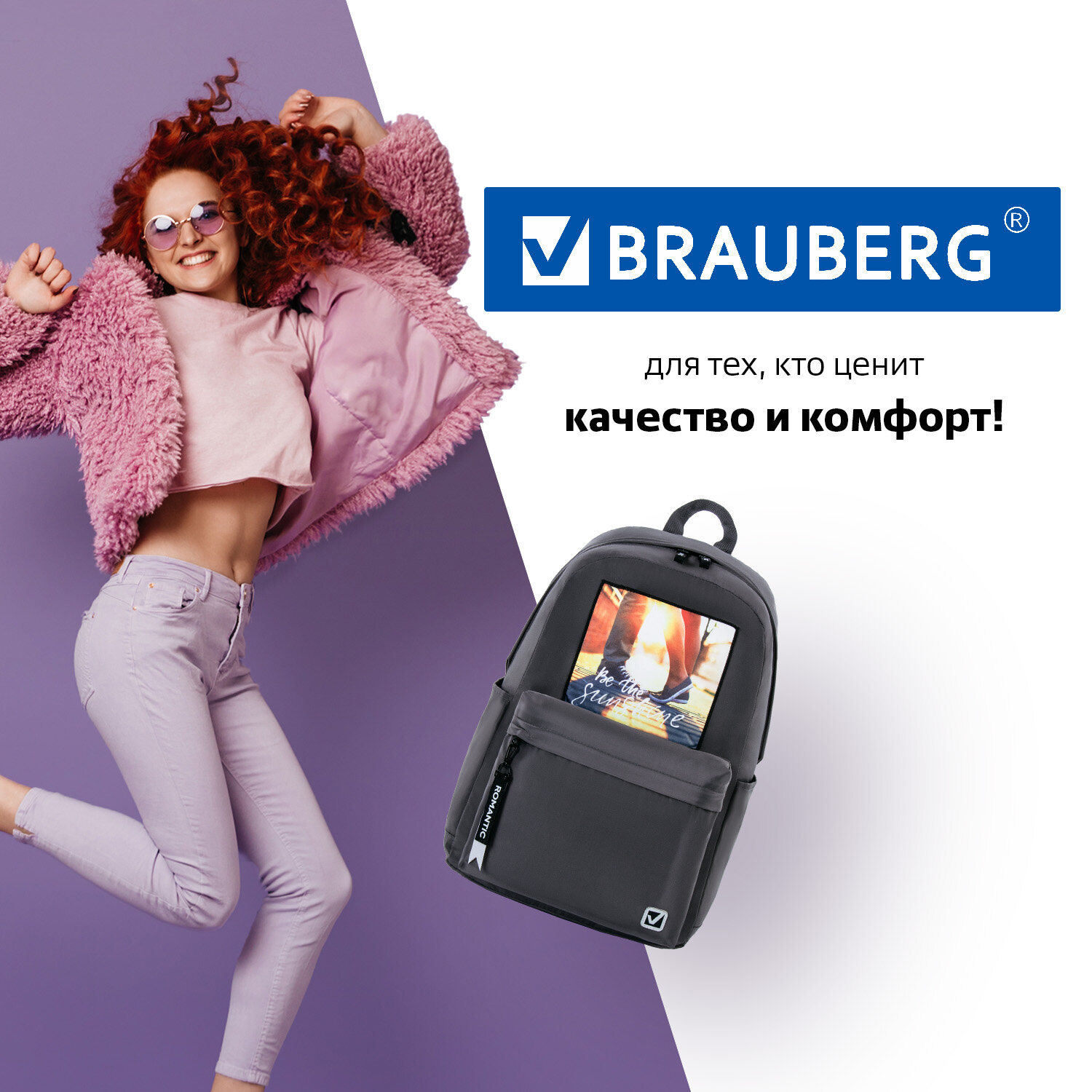 Рюкзак Brauberg Fashion city Meeting - фото 7