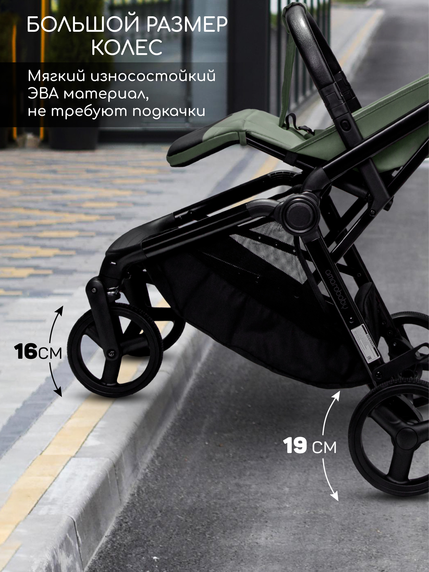 Коляска прогулочная Amarobaby Ride зеленый - фото 4