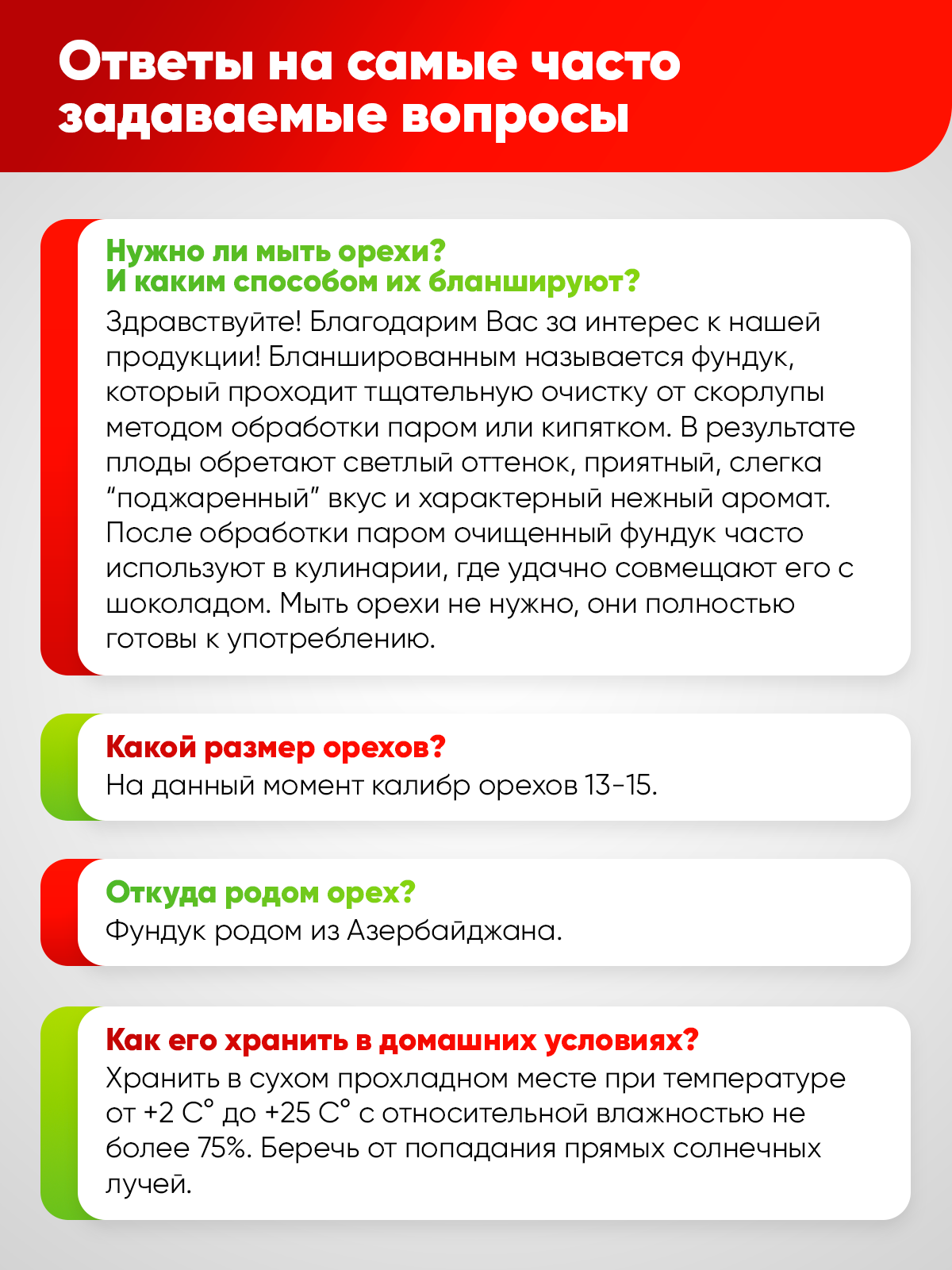 Фундук Narmak бланш 500 - фото 4