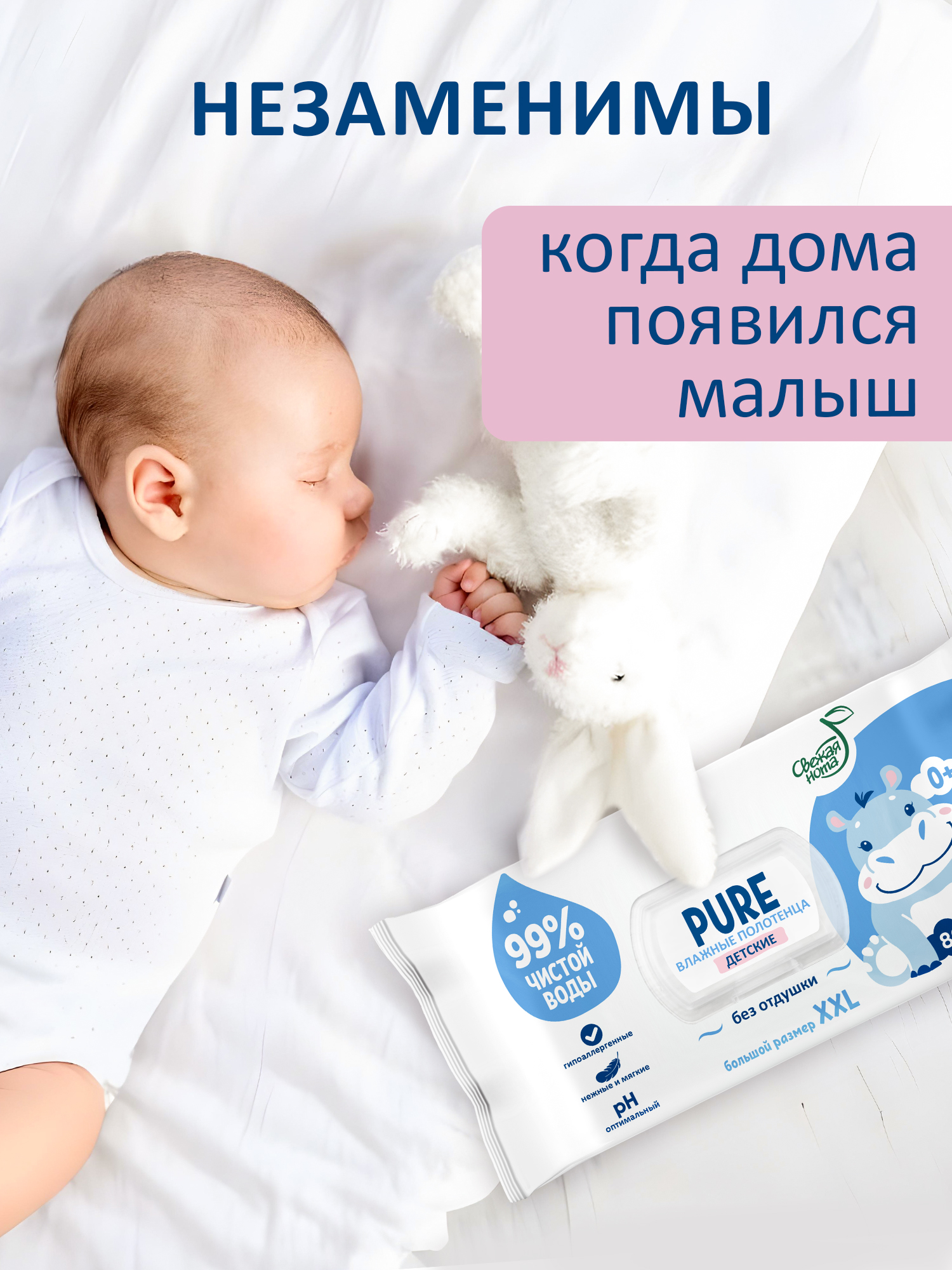 Влажные полотенца Свежая нота 4 упак. 320 шт. - фото 10