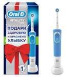 Зубная щетка электрическая Oral-B