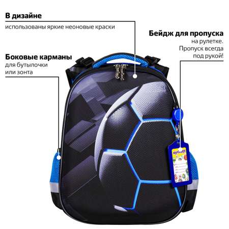 Ранец Юнландия