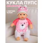 Кукла пупс AMORE BELLO высота 36 см