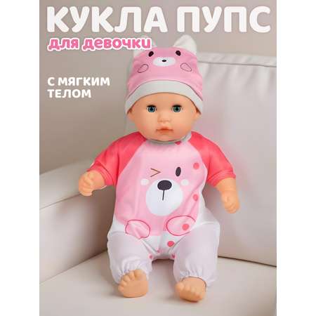 Кукла пупс AMORE BELLO высота 36 см