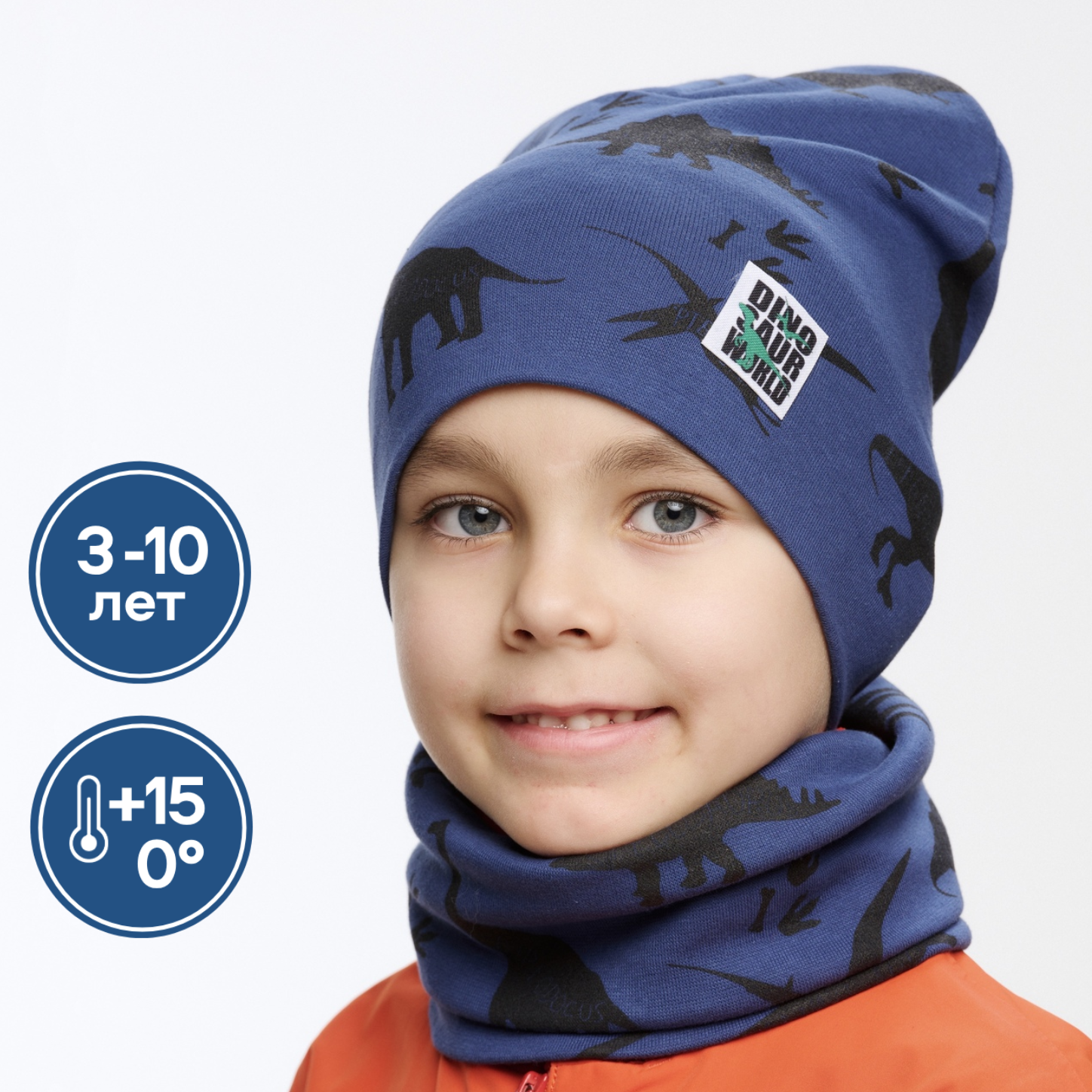 Шапка и снуд KUBRIO KU-H-20-Dinos-Dblue - фото 2