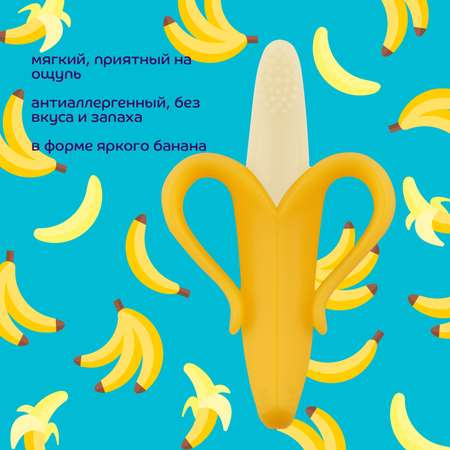 Прорезыватель Lubby Банан