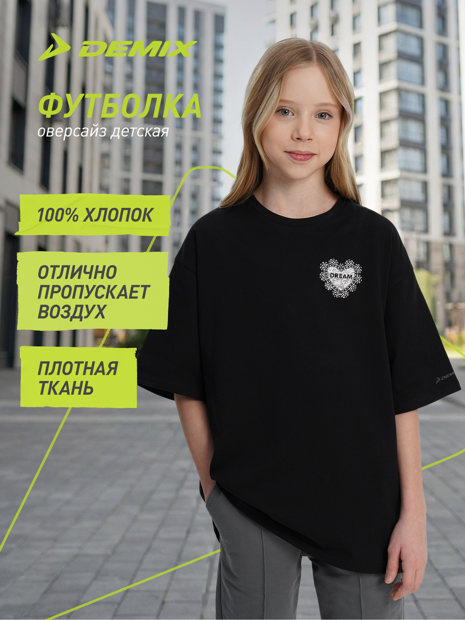 Футболка Demix 142308DMX-99 - фото 5