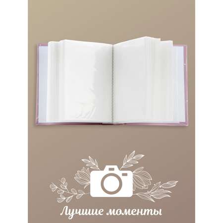 Фотоальбом Veld Co 100 фото 10Х15 см Милые воспоминания