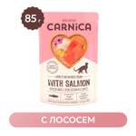 Корм для кошек Carnica 85г с лососем кусочки в соусе консервированный