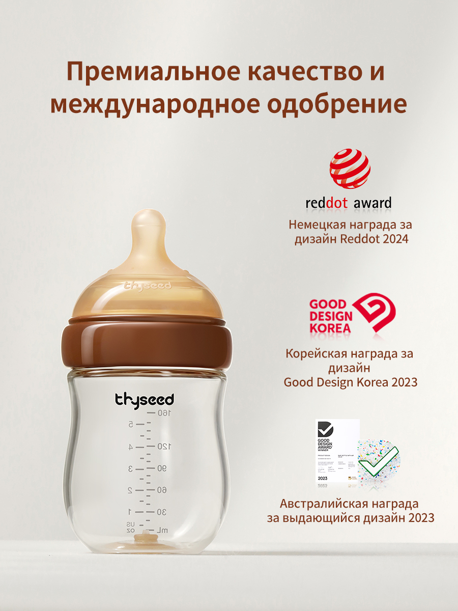 Бутылочка thyseed Anti-Colic 240 мл - фото 21