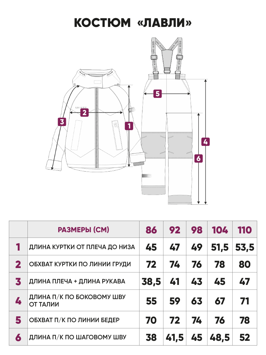 Костюм UKI KIDS 2spr23-008бир - фото 7