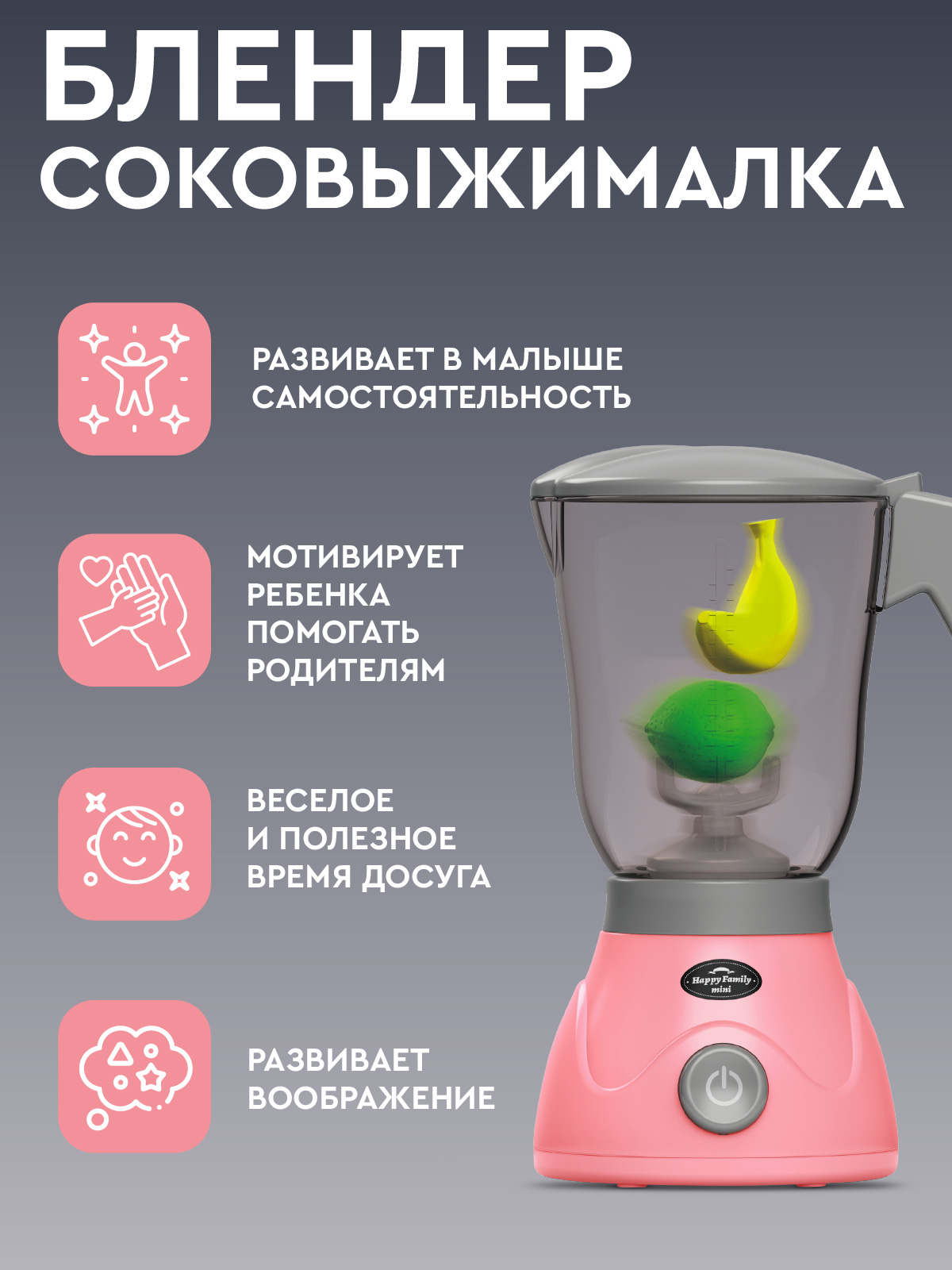 Игрушка AMORE BELLO блендер - фото 5