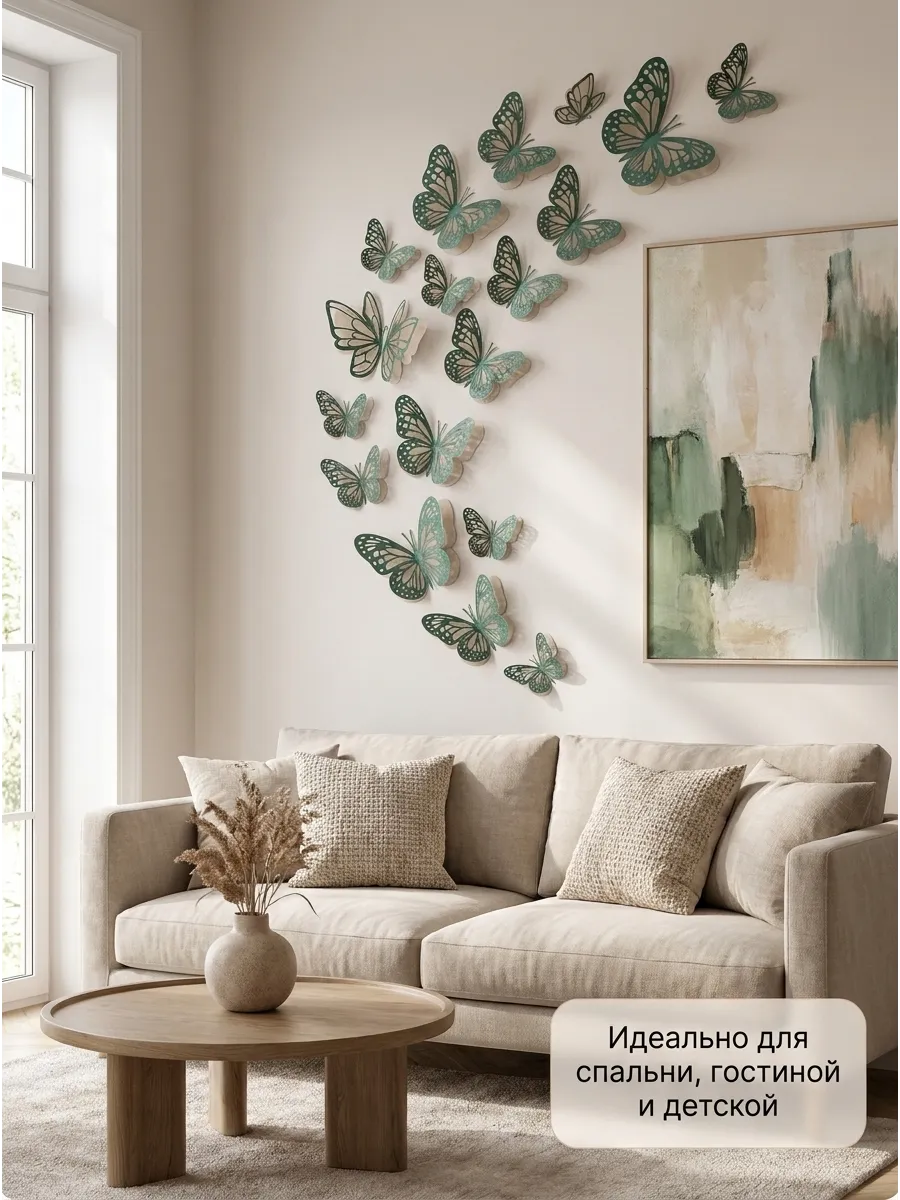 Наклейка PaperInspiration Art Бабочки - фото 4