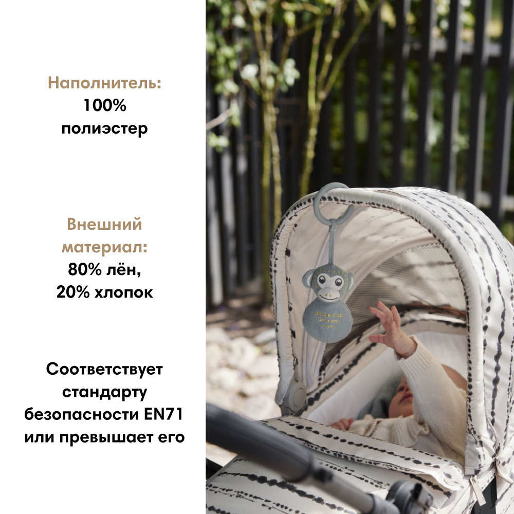 Игрушка Elodie подвеска - фото 2