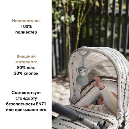 Игрушка Elodie подвеска
