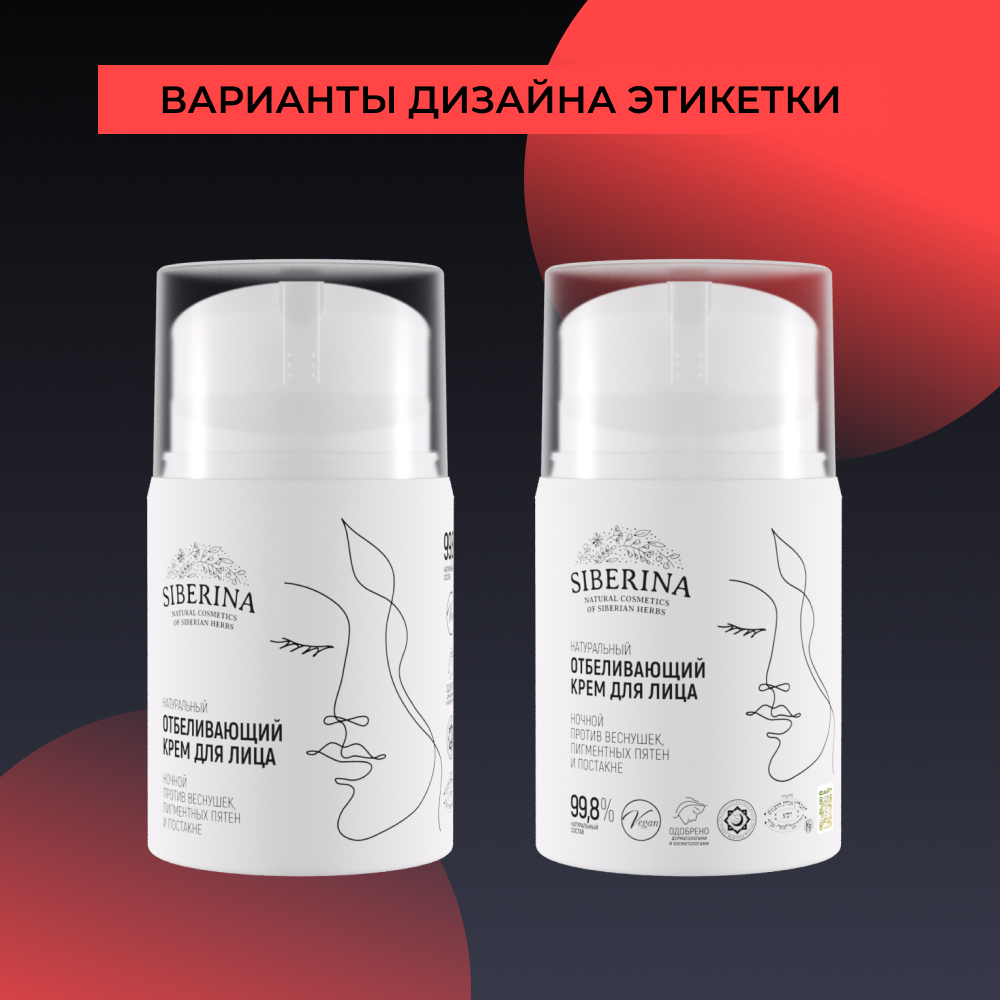 Крем Siberina 50 мл - фото 10