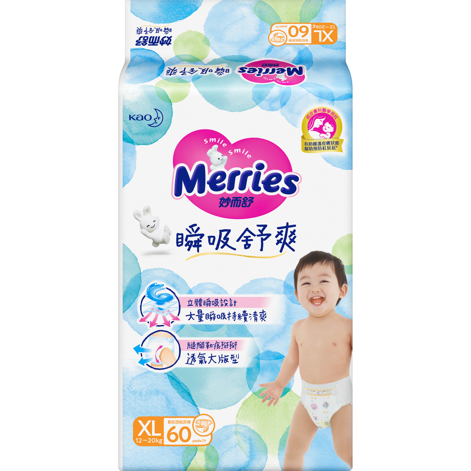 Подгузники Merries XL (12-20 кг) 60 шт. - фото 9