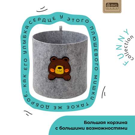 Органайзер для хранения Eva Мишка 30х30х30см 18л