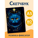 Скетчбук Проф-Пресс блокнот на резинке. Кот. А5 80 лист. 1 шт.