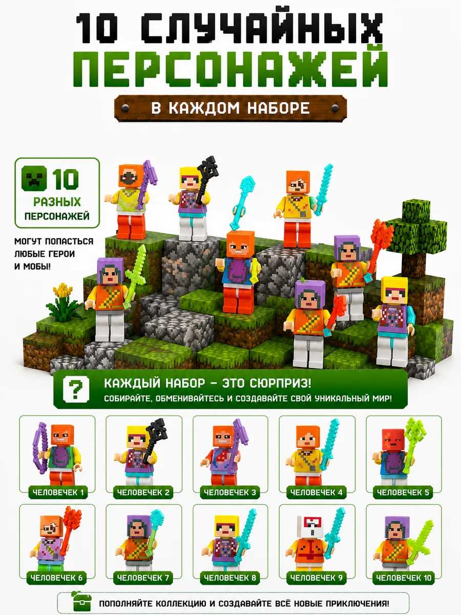 Конструктор MiniMinds Minecraft магнитный 300 дет. - фото 6