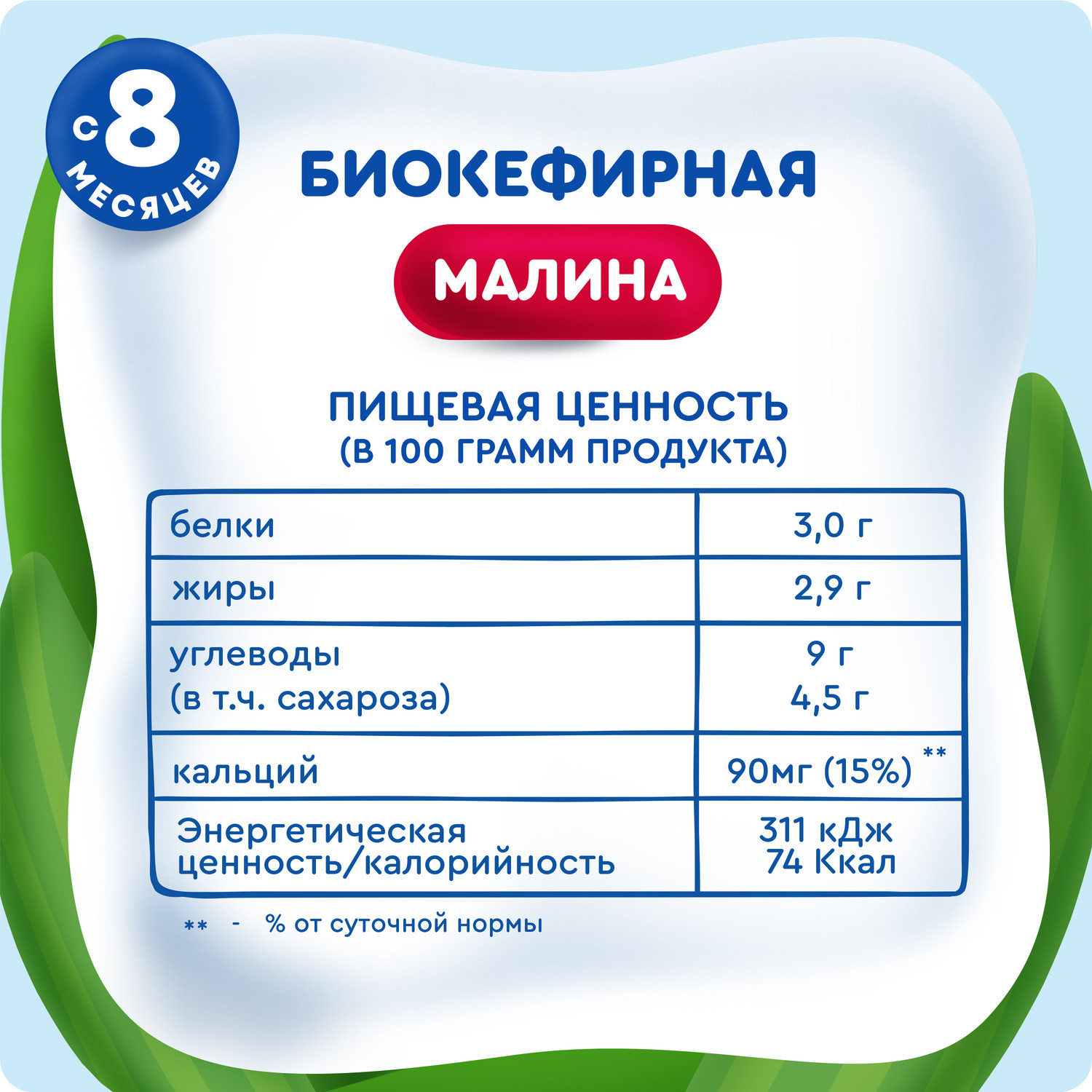 Биокефир Агуша Малина 2.9% 180г - фото 8