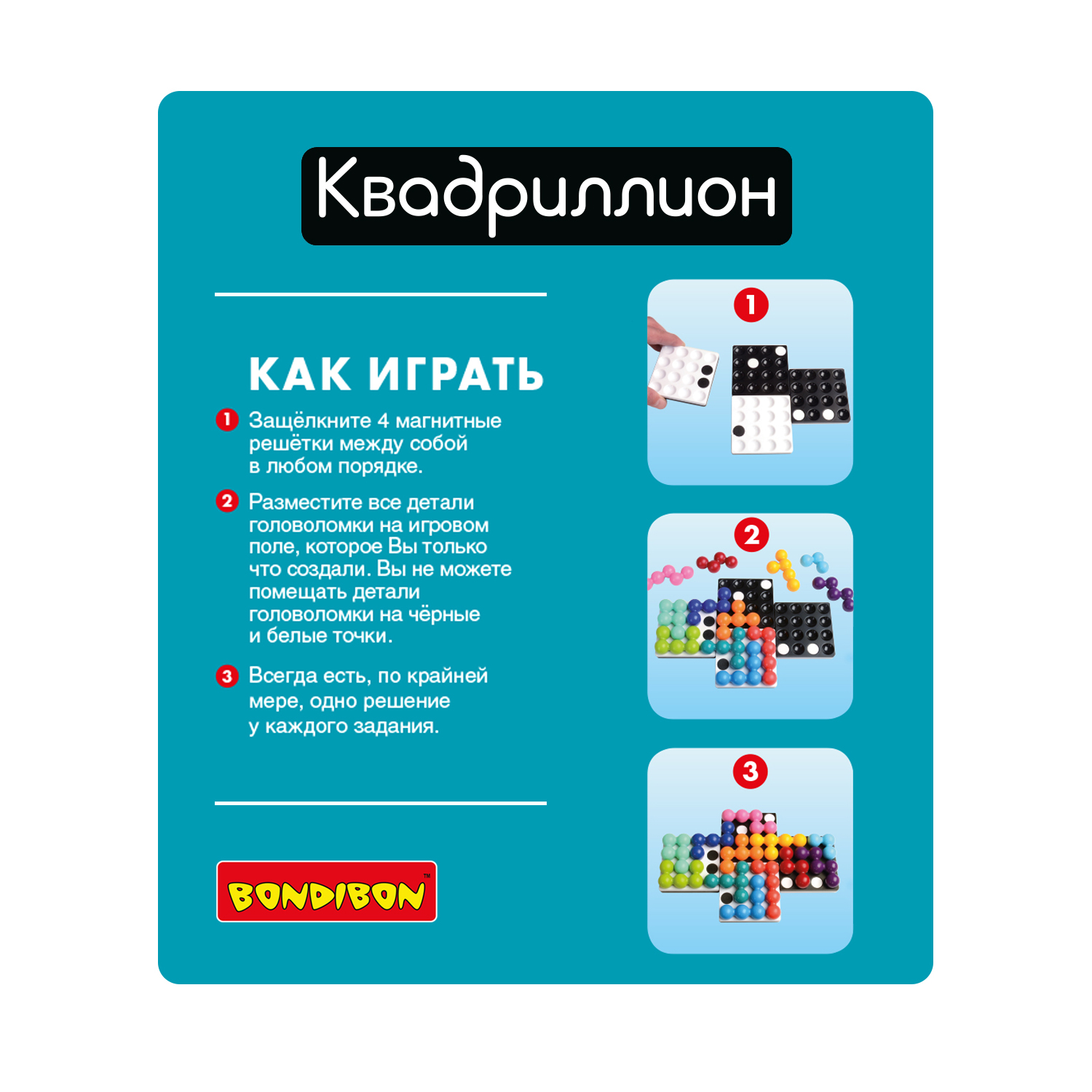 Настольная игра Bondibon логическая КВАДРИЛЛИОН - фото 7