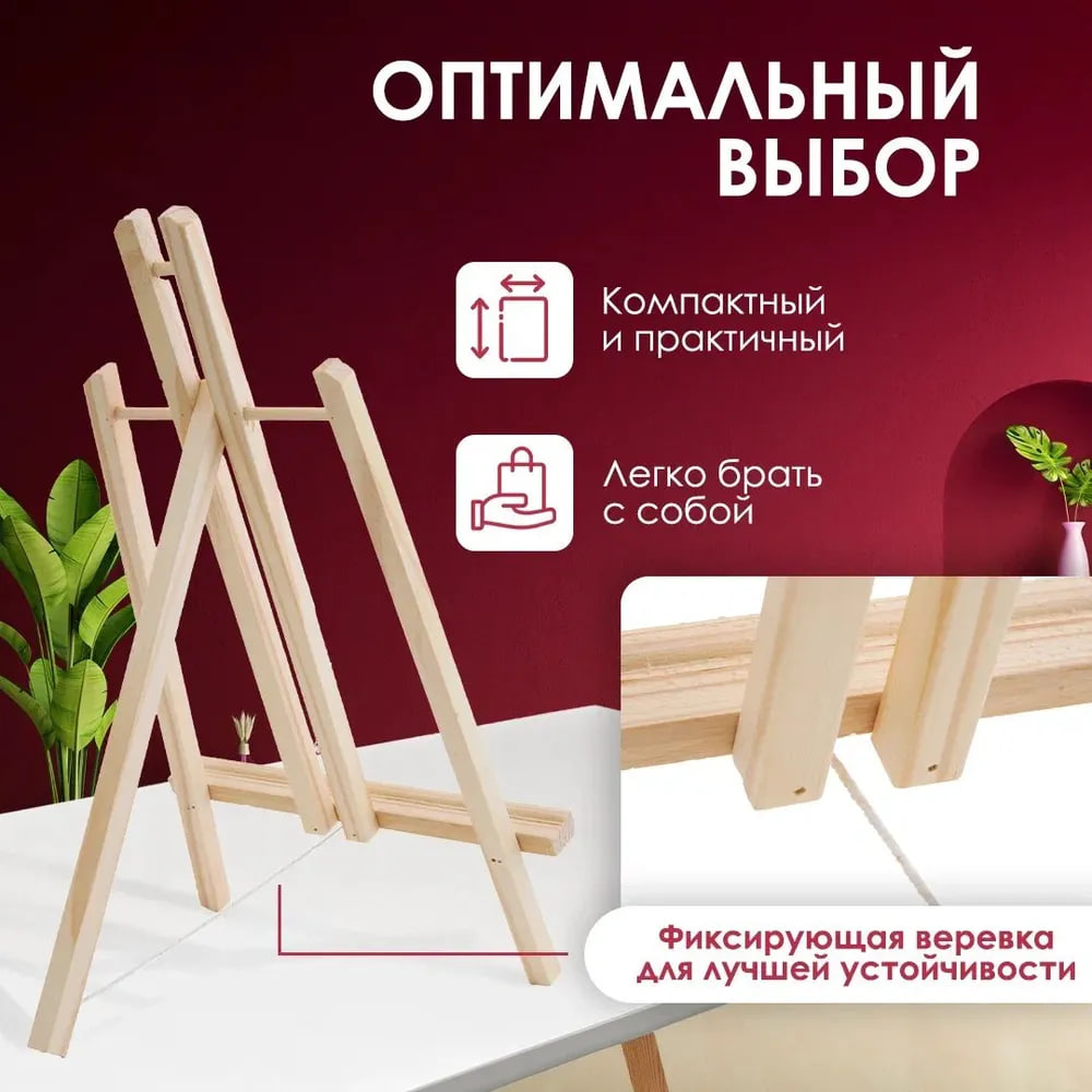 Мольберт DENKSY - фото 3