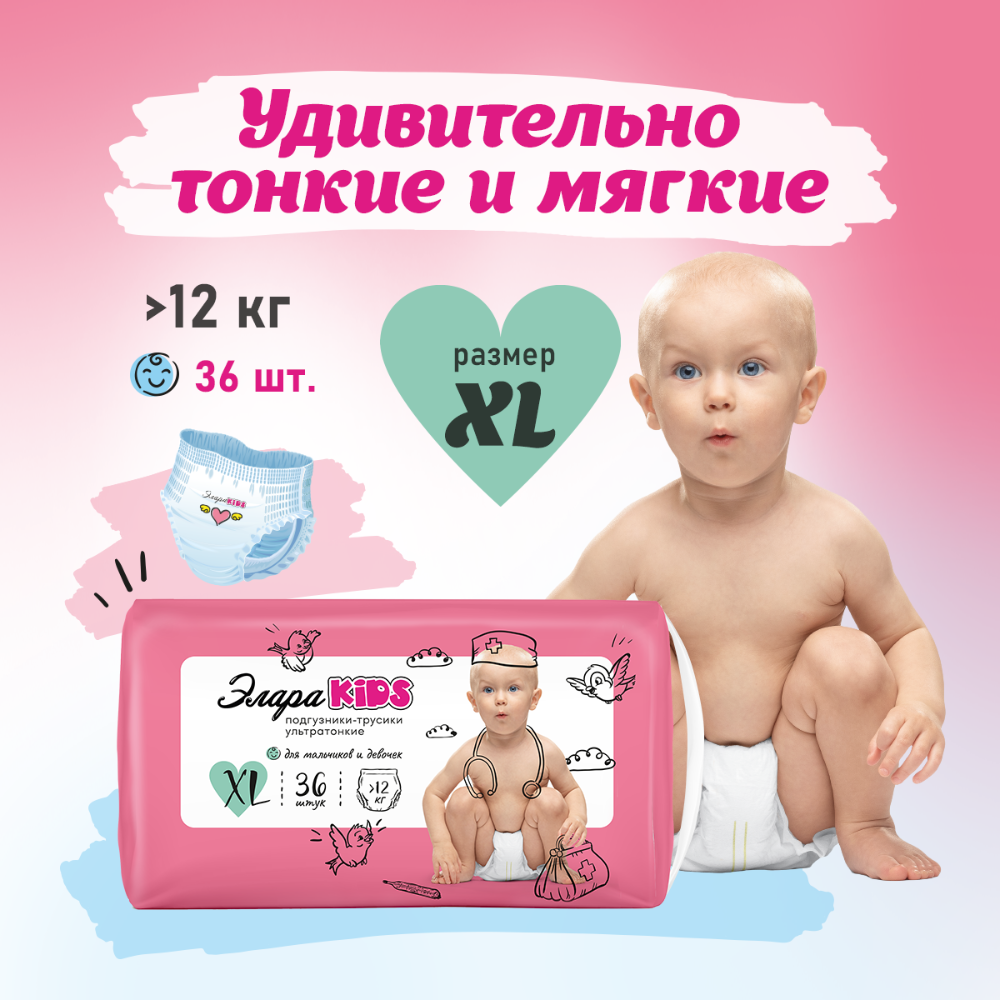 Трусики ЭлараKids  XL 36 шт. - фото 1