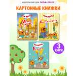 Книжки картонные Проф-Пресс мини 3 шт. Три кота. Игра в доктора+командировка+ремонт