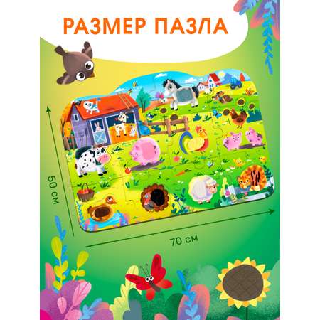 Пазл Айфолика Тактильный Большие детали напольный