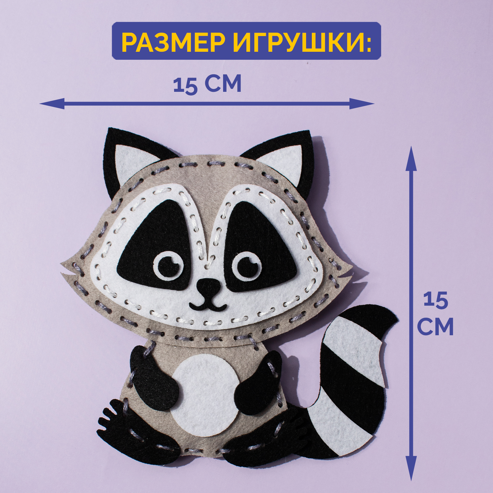 Набор для творчества МУЛЬТИЗАВРИК шитье - фото 6