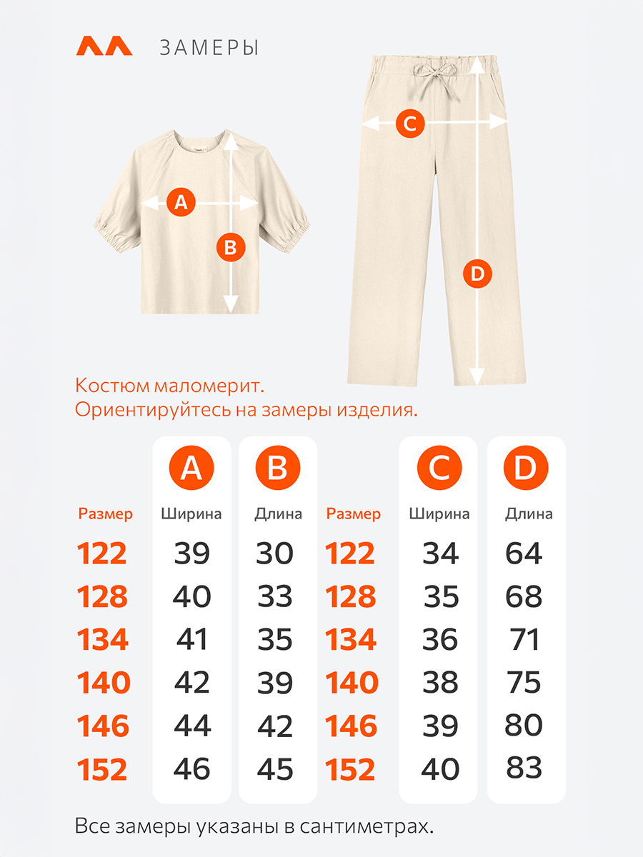 Костюм HappyFox HFI4832айвари - фото 4