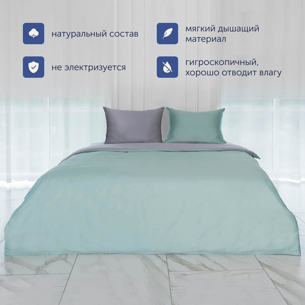 Пододеяльник buyson BuyColor 1,5 спальный 140х205 см, хлопок (сатин), Лаванда/Мята - фото 5