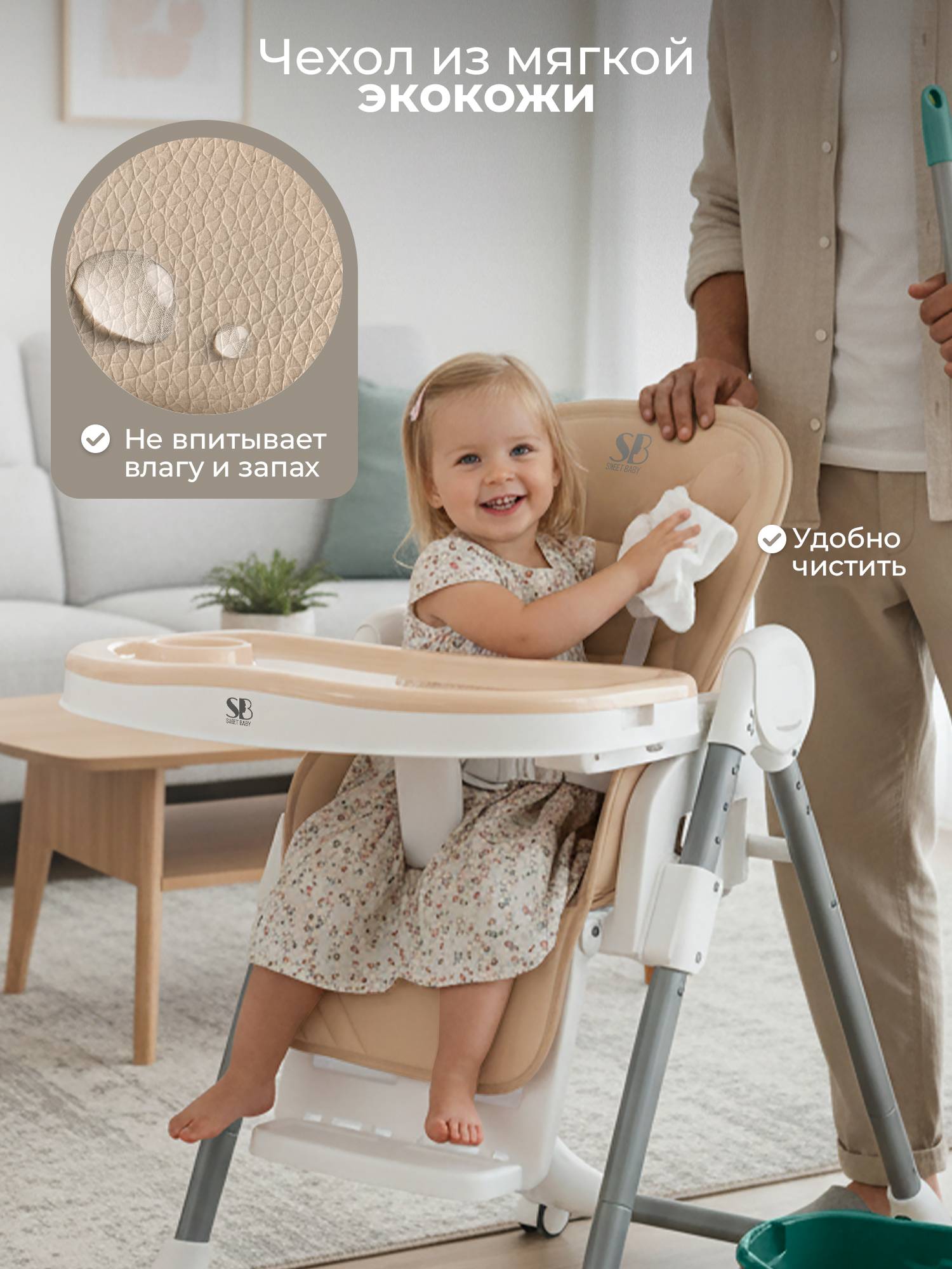 Стульчик для кормления Sweet Baby Roma бежевый - фото 6