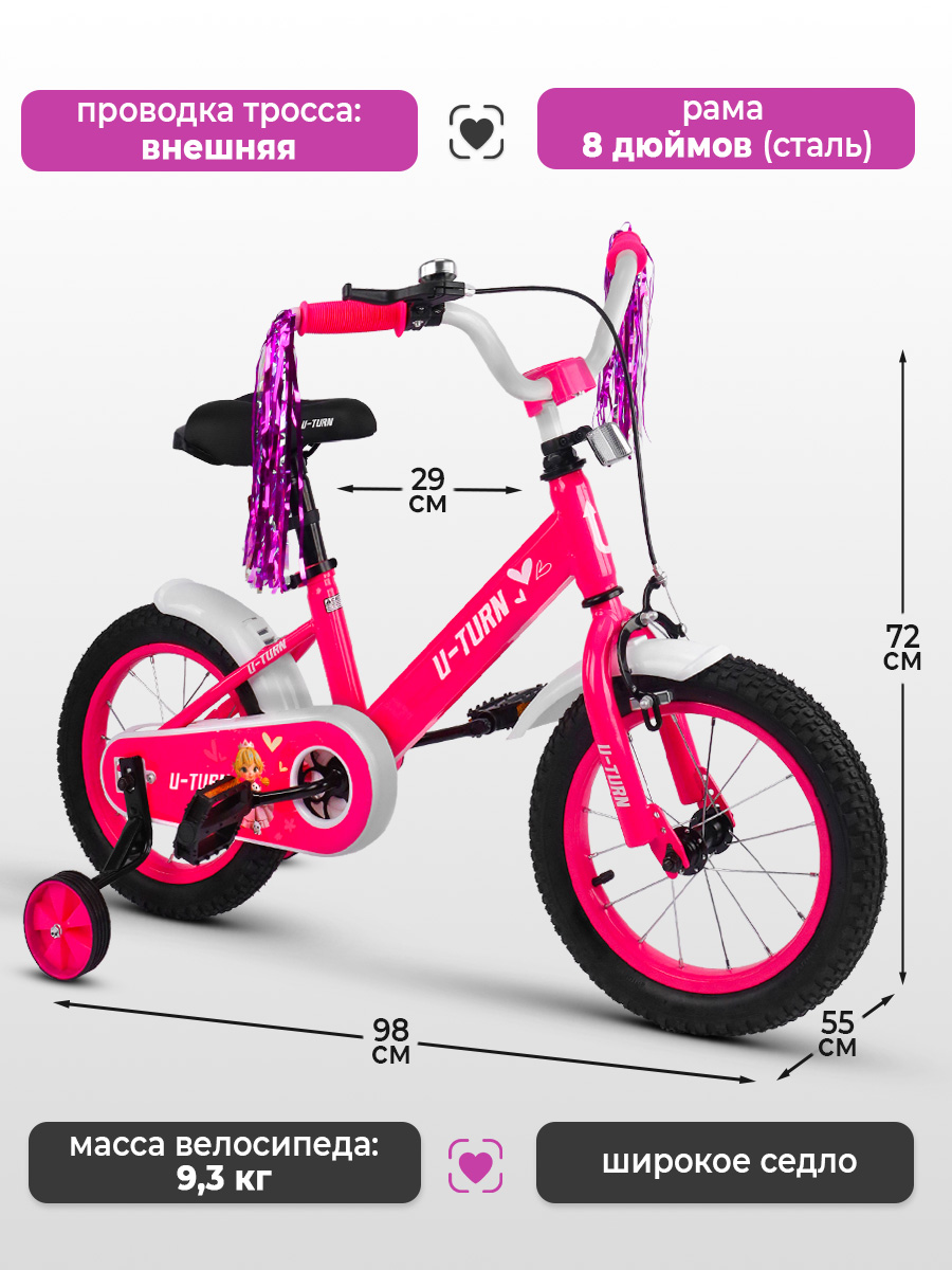 Двухколесный велосипед U-TURN 14 дюймов - фото 2