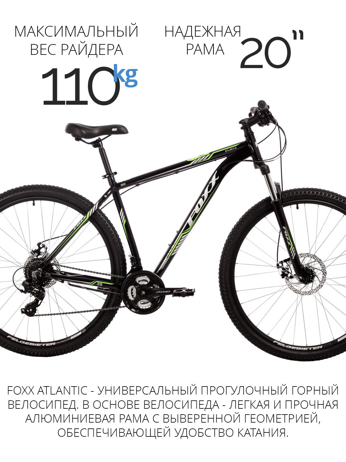 Двухколесный велосипед FOXX - фото 2